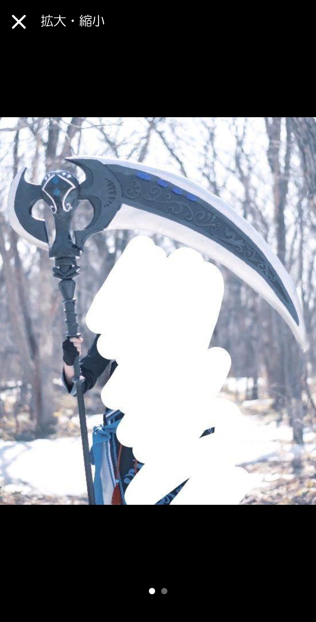 売ります】魔法使いの約束 シノ 武器 鎌 まほやくの写真詳細 - コスプレイヤーズアーカイブ