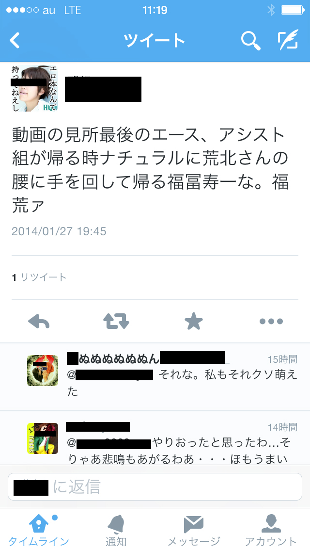 テツヤの日記写真詳細 コスプレイヤーズアーカイブ